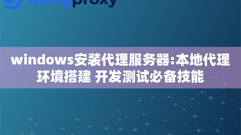 成都开荒保洁价格之谜：揭秘一平米定价背后的因素